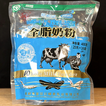 Dali Xinhuan Hope Dungchuan Butterfly Milk Powder 400g full fat independent bag packaging adult nutrition