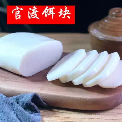 Yunnan Guandu Dian Guandu Bait Block Vacuum Fresh Bait Block 800g Bait Roasted Steamed and Stir-fried Non-Mengzi Rice Cake
