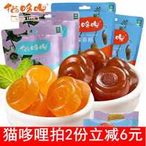 Yunnan specialty cat doroli sour carat cake sweet and sour horn passion fruit cake snack candied fruit preserved fruit sweet and sour nutrition