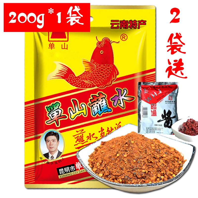 Yunnan Shan Shan Dip Water 200g Barbecue Hot Pot Fried Vegetable seasoned Hot Chili Spice Spicy Fried Potato Packaging