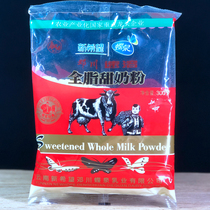 Yunnan Speciproduce New Hope of Dali Deng Chuan Butterfly Quanzhou Instant Full Fat Sweet Milk Powder 300g Purim Genuine Brewing Nutritious Breakfast