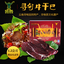 Xundian specialty South Manzi halal yellow niu gan ba 1 2KG (200-g * 6 bags) produced by dry gift box