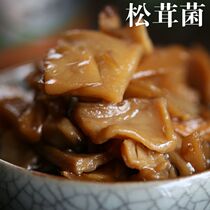 Yunnan Yimen Shanli Fragrant pine fungus 400g fried edible fungus ready to eat