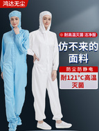 quần áo bảo hộ phòng sạch Quần áo sạch một mảnh Class 100 quần áo bảo hộ không bụi quần áo làm việc xưởng chống tĩnh điện quần áo chống bụi quần áo vô trùng quần áo thanh lọc toàn bộ cơ thể quần áo phòng sạch liền thân mũ phòng sạch chống tĩnh điện