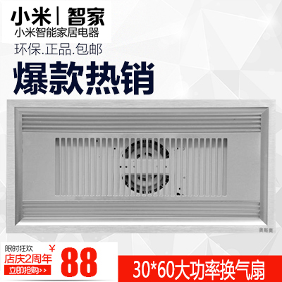 Zhijia ventilation fan Integrated ceiling embedded exhaust fan 3060 aluminum gusset exhaust fan Powder room kitchen