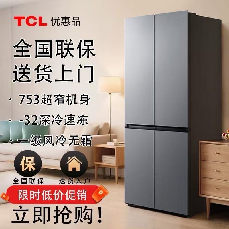 Tcl R480V7-U 480-Liter Cross-Door Four-Door First-Level Inverter Frost-Free Household Refrigerator Tcl R480V7-U 480-Liter Cross-Door Four-Door First-Level Inverter Frost-Free Household Refrigerator