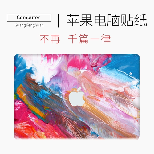 Mac, apple, совместимая масляная краска, ноутбук, защитная наклейка, macbook pro, полный комплект, не оставляет клея, делается под заказ