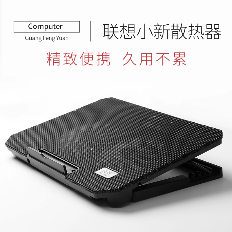 Đế tản nhiệt sê-ri Lenovo Xiaoxin phù hợp cho máy tính xách tay 15,6 inch máy tính không khí Xiaoxin 14 câm 2019 phiên bản dành cho giới trẻ làm mát 15 thủy triều 5000 thủy triều 7000 khung đỡ ngoài 13 quạt - Phụ kiện máy tính xách tay