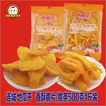 Liancheng Sweet Potato Sweet Potato Sweet Potato dry red crisp crispy casual snack 1 bag 500g