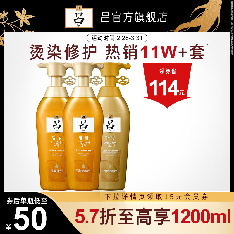 (official) Jin Luxiu nursing and dyeing hot and dry smooth and smooth and protective shampoo protective hair conditioner