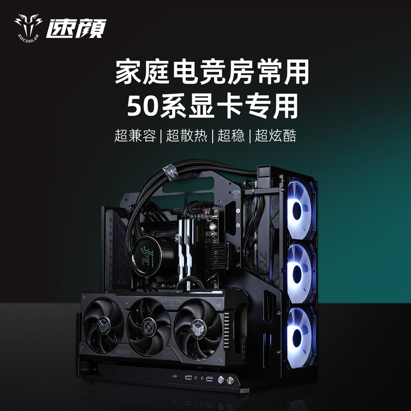 Quick Setup Home Gaming Room Commonly Uses Open Chassis Rack 50 Series Graphics Card Dedicated Atx Water Cooling Socap360Y Quick Setup Home Gaming Room Commonly Uses Open Chassis Rack 50 Series Graphics Card Dedicated Atx Water Cooling Socap360Y