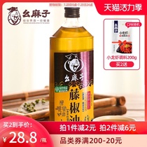 500ml bottle of Sichuan specialty household pepper oil blue and white pepper oil sesame oil rice noodles