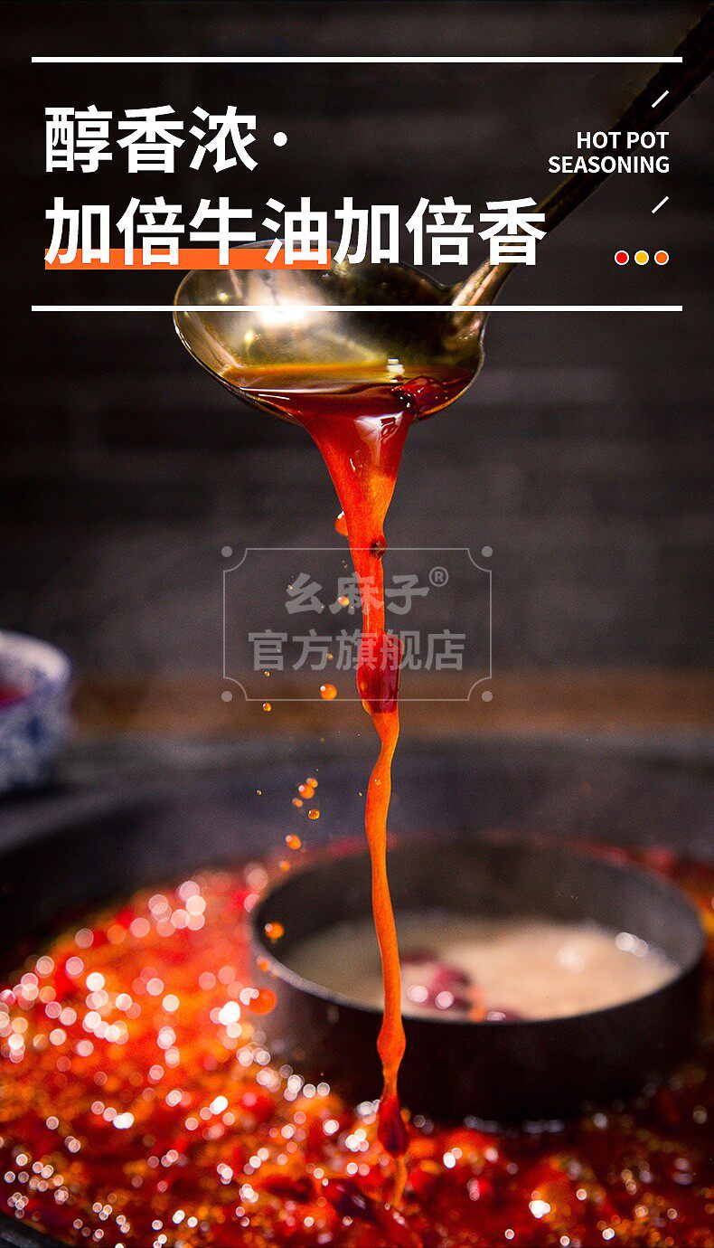 Страница сведений - база Hotpot (красный суп) _03.jpg
