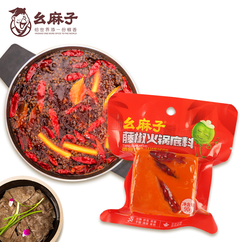 幺麻子麻辣牛油火锅炒菜底料90g*2包