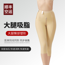 Liposuction Plastic Body Pants Autologous Fat Filling Postoperative Liposuction Repair Beauty Body Bunches Pants One Instalment Strong Press Plastic-Legged Pants Women