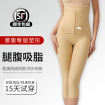Special body-pants after liposuction special body-pants thigh hip liposuction shaping autologous fat filling plastic legs lifting hip bunches and women