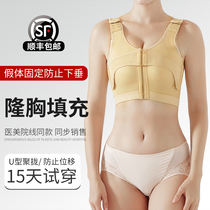 Breast Implants Postoperative Prosthesis Fixed Underwear Medical Bundles Breast Bandage Bundles Breast breast Breast Poly-breasted Breast Shaping Chest