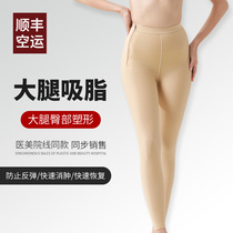 Liposuction Shappants Woman Thighs Pumping Fat Postoperative Recovery Strong Pressure Shaping Pants Full Leg Pressure Close-up Pants Type Long Pants