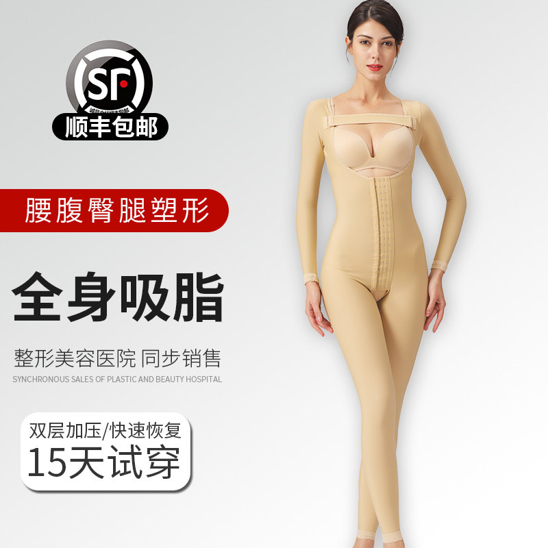 Arm, waist, abdomen, thigh, liposuction, liposuction, post-operative stereotypes