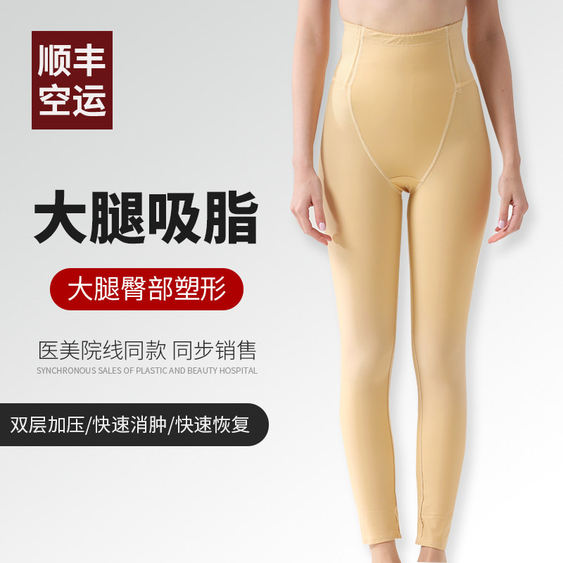 Liposuction body sculpting pants thigh strong compression shaping trousers after liposuction phase I and II shaping high waist outer wear trousers women