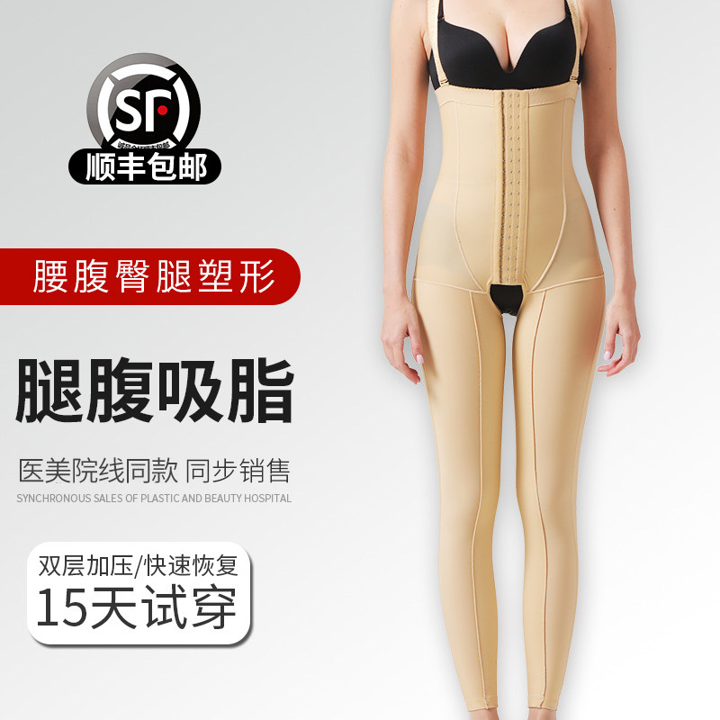 Full body liposuction corset, one-piece shaping, abdomen and crotch corset, waist shaping, body lift, hip shaping pants, women