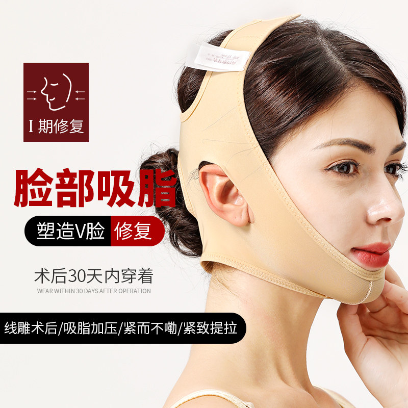 Facial double down Batella bandage V face line engraving after surgery Recovery mask Lower jaw Jaw Side Cheek Liposuction Grease Headgear-Taobao