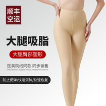 Liposuction Postoperative Plastic Body Pants Autologous Fat Filling Thighs Shaping Doctor Beauty Strong Pressure One Phase Pressure Plastic Leg Long Pants
