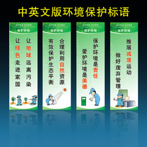 Chinese and English company environmental protection slogan Enterprise workshop environmental protection poster publicity culture hanging painting customization