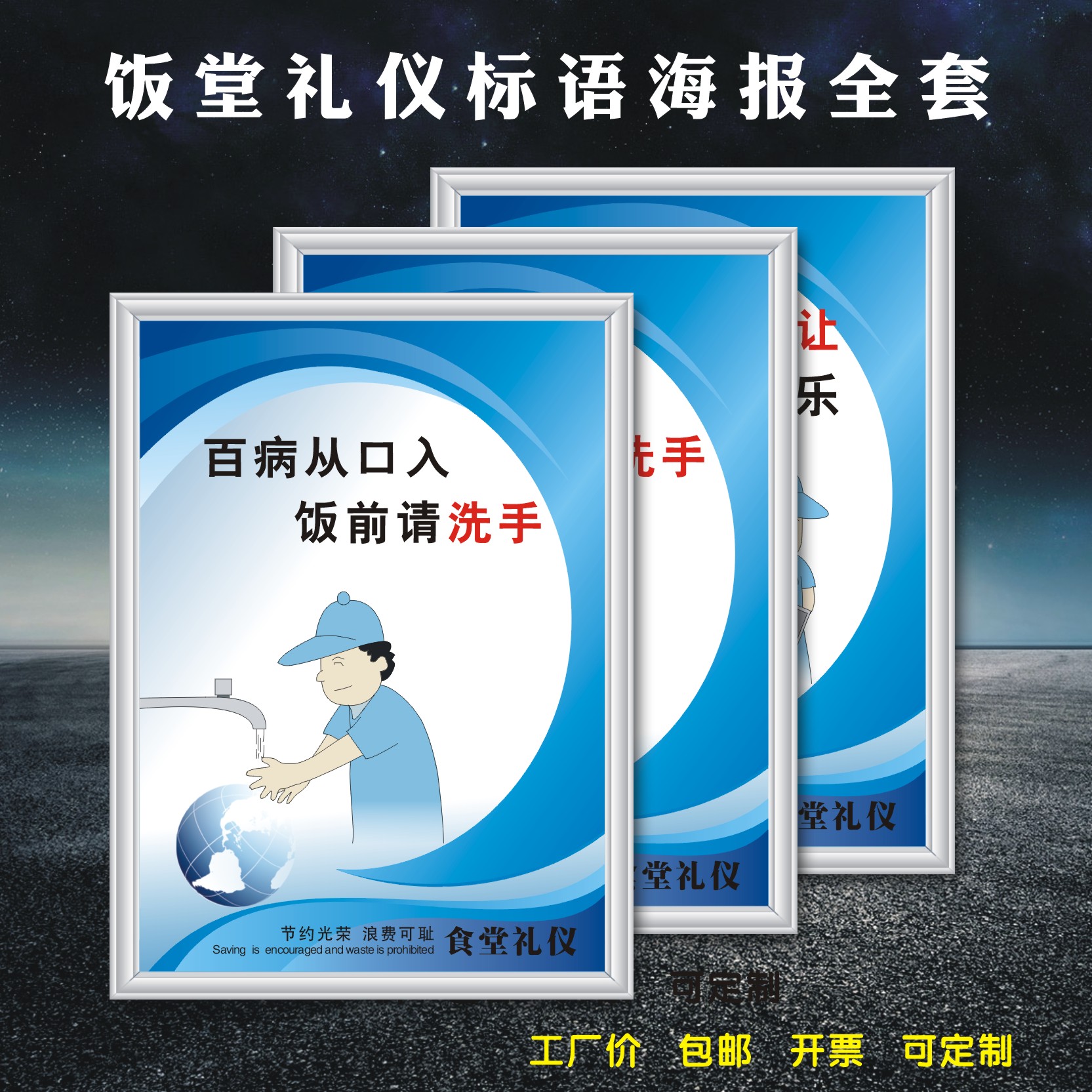 Factory workshop canteen poster Company canteen slogan wall chart Corporate culture Publicity gift instrument safety production