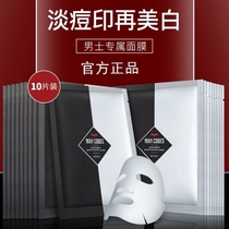 Gauche Yan-couleur blanche blanchissant le masque pour hommes maîtrise de leau tonique hydratante et blanchissant pour enlever lacné imprimé à la tête noire nettoyage spécial