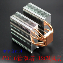 AVC 6 heat pipe CPU cooler Ultra quiet desktop CPU fan 1200 AM41150 seconds Xuanbing 400