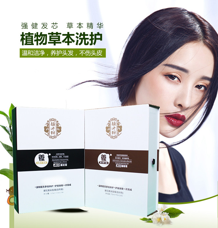 爆火颐济轩染发剂测评🔥纯植物显白不伤发?在家DIY也能拥有黑曜石发色?_彩染_淘宝美妆网