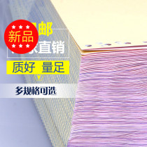 Customized dot-type computer with printing paper various widths receipts Taobao delivery notes