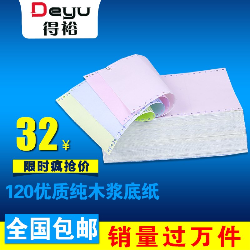 Computer printing paper 120mm40 columns two or three couplets one two three equal points hotel hotel cash register single paper