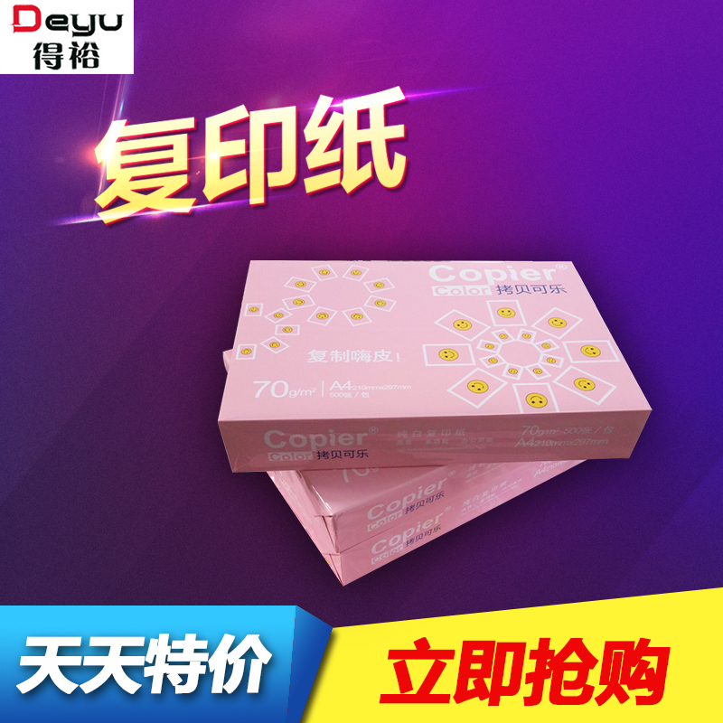 Scion a4 print copy paper 70g white paper 500 sheets of photocopying paper white pure wood pulp office paper whole box-Taobao