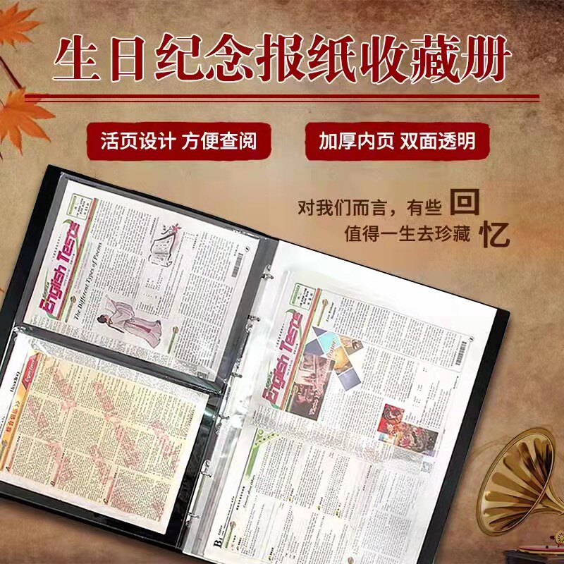Newspaper A2 Collection of People's Daily Collection 4K Feather - string album poster clip Student newspaper incorporation clip