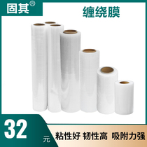 PE pull up stretch film width 50cm industrial packaging film white stretch packaging film Plastic film transparent self-mucosa