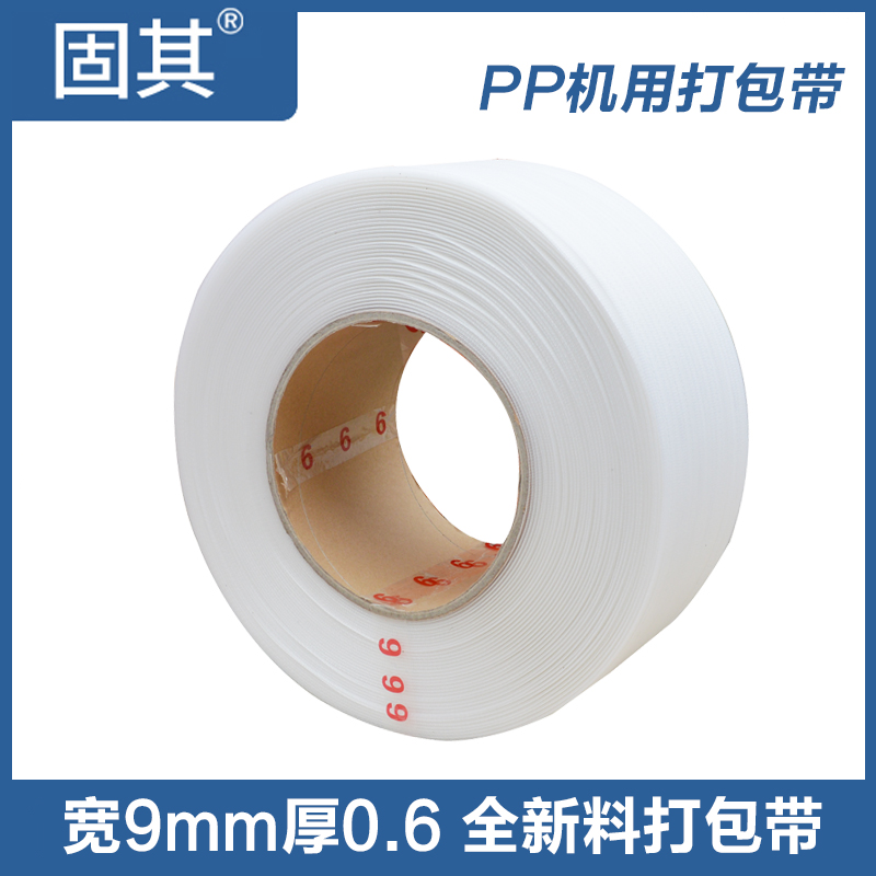 Solid beating bag with 9mm wide new material transparent with baling machine hot-melt tape pp plastic strapping packaging belt