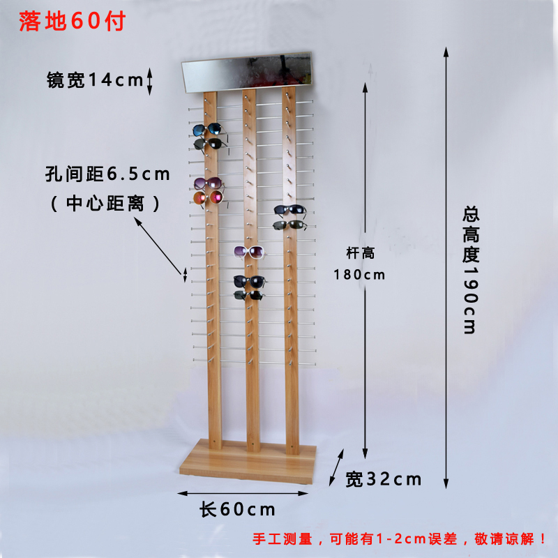 Kính râm đặt sàn trưng bày kính râm loại sàn kính hiển thị đứng kính râm kệ kính râm