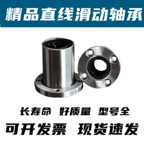 Round flange linear motion bearing LMF6 8 10 12 16 20 25 30 35 40 50 60UU imported