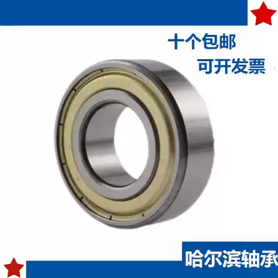 Harbin high-speed bearing 6200 6201 6202 6203 6204 6205 6206 6207 2 Z RS
