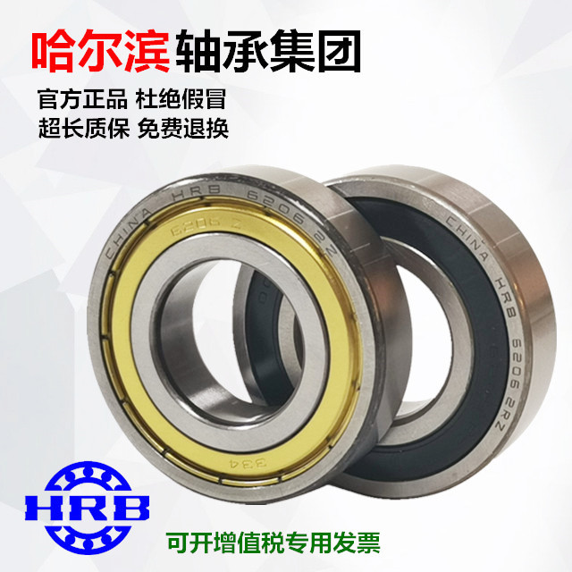 Harbin Bearings 61812 61813 61814 61815 61816 61817 61818 ZZ RZ