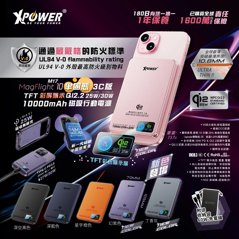 Hong Kong Xpower M17 Aluminum Alloy Qi2.2 Semi-Solid Magnetic Wireless 25W Fast Charging Color Screen Pd30 Power Bank Hong Kong Xpower M17 Aluminum Alloy Qi2.2 Semi-Solid Magnetic Wireless 25W Fast Charging Color Screen Pd30 Power Bank