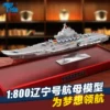 Товары от 特尔博模型旗舰店