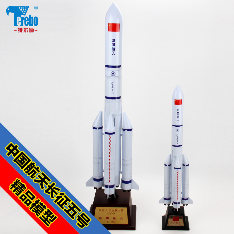 1:100 Chinese Long March 5 rocket model Alloy finished toy Long March 5 launch space model