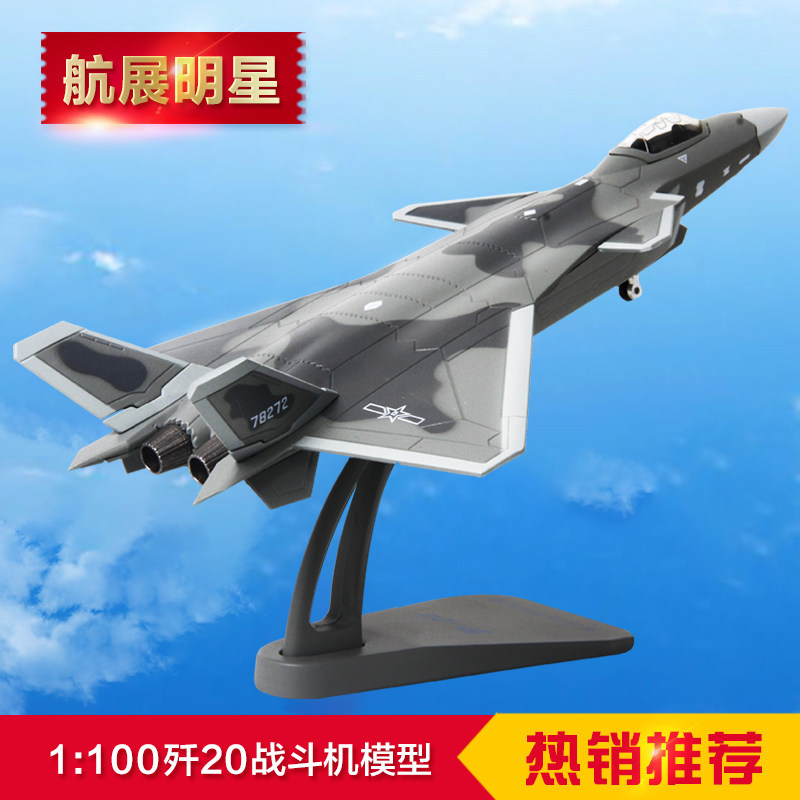 Telbo 1: 100 J-20 aircraft model stealth fighter J20 alloy simulation military finished ornaments military parade