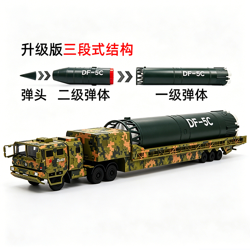 Terbo 1:60 Dongfeng 5C Missile Model Launch Vehicle Alloy Simulation Df-5C Military Model Finished Product Display Piece Terbo 1:60 Dongfeng 5C Missile Model Launch Vehicle Alloy Simulation Df-5C Military Model Finished Product Display Piece