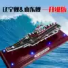 Telbo 1: 700 Shandong ship Liaoning aircraft carrier model finished aircraft carrier alloy warship simulation ornaments