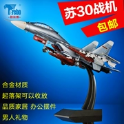 Telbo 1:48 Su 30 Máy bay ném bom Mô hình Máy bay ném bom hợp kim tĩnh Trang trí hoàn thiện quân sự Su 30mkk