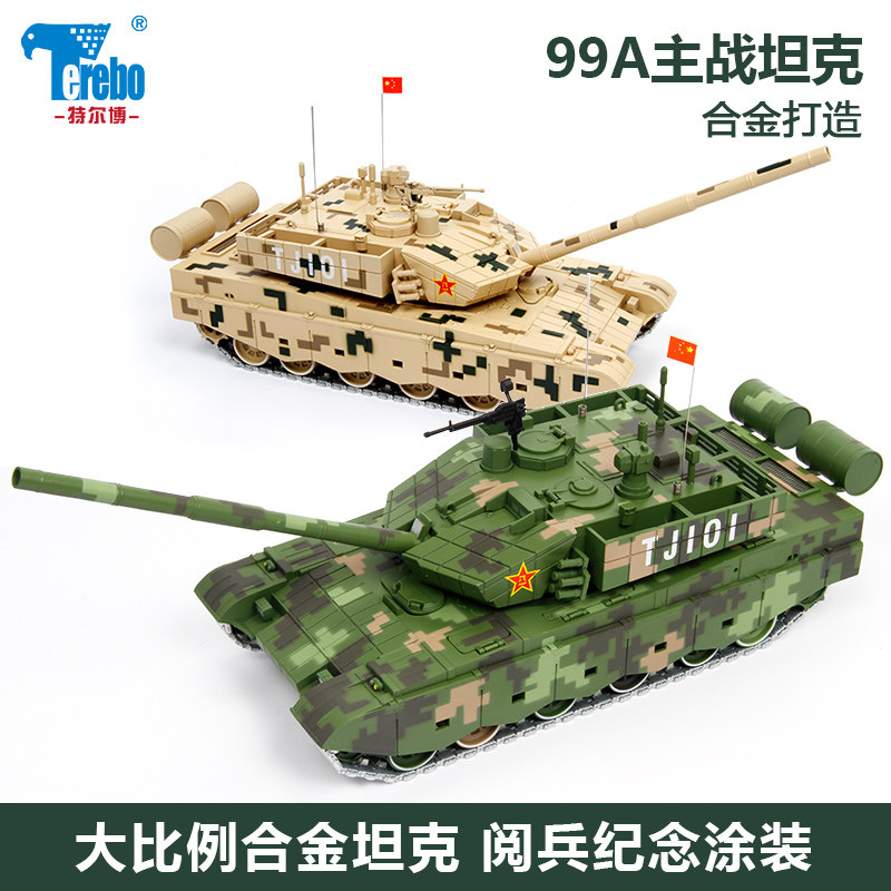 Terbo 99 tank model alloy China 99a main battle tank metal armored vehicle military ornaments finished products